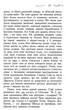 Школа добра і зла. Останнє довго та щасливо. Книга 3 - Зоман Чейнані (9786170932921) - изображение 8