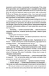 Леді з гвоздиками. Жінка землі - Арчибальд Дж. Кронін (9786176298205) - зображення 5
