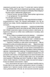 Леді з гвоздиками. Жінка землі - Арчибальд Дж. Кронін (9786176298205) - зображення 6