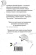 Леді з гвоздиками. Жінка землі - Арчибальд Дж. Кронін (9786176298205) - зображення 10