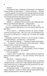 На запах мʼяса - Люко Дашвар (9786171292703) - изображение 3