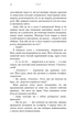 Жага. Опір. Книга 2 - Трейсі Вульф (9786175482117) - зображення 6