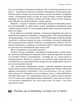 Королі соціальних мереж - Денис Каплунов (9786175480922) - изображение 5