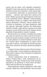 Пʼять ночей із Фредді. Срібні очі. Книга 1 - Скотт Коутон, Кіра Брід-Ріслі (9786175480977) - зображення 7
