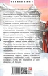 Тисячолітній Миколай. Полювання на хлястики. Частина 1 - Павло Загребельний (9786175515020) - зображення 2