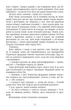Могила на двох - Анне Гольт (9786170966995) - зображення 8