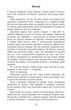 Могила на двох - Анне Гольт (9786170966995) - зображення 9