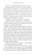 Голландський дім. Limited edition - Енн Петчетт (9786175232705) - зображення 4