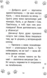 Історії порятунку. Щенячий переполох. Книга 11 - Люсі Деніелс (9786178229436) - зображення 9