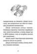 Джуді Муді йде до коледжу. Книга 8 - Меґан МакДоналд (9786176796268) - зображення 8