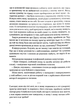 Моя війна - Валерій Залужний (9786178281304) - зображення 4