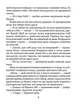 Привид безрукого ката - Андрій Процайло (9789660370012) - изображение 7