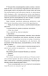 Доктор Серафікус. Дівчина з ведмедиком - Віктор Домонтович (9786175512517) - зображення 10