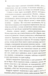 Гра - Юлія Костенко (9786171512214) - зображення 4