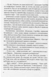 Отісатко - Валентина Попелюшка (9786177159239) - изображение 8