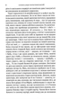 Інші двері - Олександр Вільчинський (9789665806240) - зображення 5