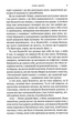 Інші двері - Олександр Вільчинський (9789665806240) - зображення 6
