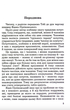 Єва відчуває інакше - Яцек Пуліковський (9789663954462) - зображення 2