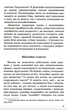 Єва відчуває інакше - Яцек Пуліковський (9789663954462) - зображення 6