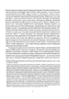 Охоронці скарбу - Роман Горак (9786176299097) - зображення 6