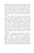 Рудий на узбіччі - Енн Тайлер (9786170968258) - изображение 4