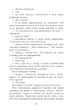 Рудий на узбіччі - Енн Тайлер (9786170968258) - изображение 6