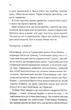 Хтось знайомий - Шарі Лапена (9786171512566) - зображення 6
