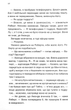 Хтось знайомий - Шарі Лапена (9786171512566) - зображення 8