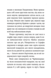 Мемуари лісу. Дух зими. Том 3 - Мікаель Брюн-Арно, Саное (9786178396961) - изображение 6