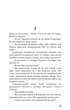 Театр - Вільям Сомерсет Моем (9786175480960) - изображение 3