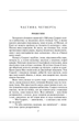 Звіяні вітром. Книга 2 - Маргарет Мітчелл (9786175510179) - изображение 4