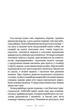 Танґо смерті - Юрій Винничук (9786175852361) - изображение 3