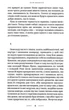Танґо смерті - Юрій Винничук (9786175852361) - изображение 4