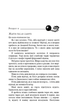 Жага. Жадання. Книга 3 - Трейсі Вульф (9786175482728) - изображение 3