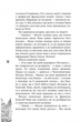 Розвилка - Тетяна Бонч-Осмоловська (9786170933027) - зображення 5