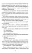 Погана реклама - Бʼянка Гіллем (9786171513570) - зображення 8