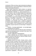 Памʼять про минуле Землі. Темний ліс. Книга 2 - Лю Цисінь (9786175482582) - зображення 8