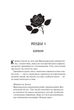 Готикана - RuNyx (9786171513075) - зображення 8