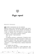 Це кохання, крихітко - Трейсі Андрін (9786170993007) - зображення 2