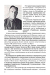 Гуляйпільський батько. Pоман у двох частинах - Клим Поліщук (9786176296768) - зображення 4