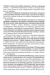 Гуляйпільський батько. Pоман у двох частинах - Клим Поліщук (9786176296768) - зображення 5