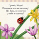 Пригоди ведмедика Меді. Намалюй сонечко! - Ґеррі Флемінґ (9786177385515) - зображення 4