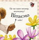 Пригоди ведмедика Меді. Намалюй сонечко! - Ґеррі Флемінґ (9786177385515) - зображення 6