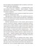 Коли молот зустрічається з ковадлом - Галина Цикіна (9789660389731) - зображення 6
