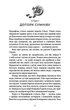 Гадес і Персефона. Доторк спустошення. Книга 3 - Скарлетт Сент-Клер (9786175482704) - изображение 4