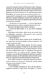 Гадес і Персефона. Доторк спустошення. Книга 3 - Скарлетт Сент-Клер (9786175482704) - изображение 6