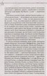 Список Шиндлера - Томас Кініллі (9786171277892) - зображення 4