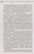 Список Шиндлера - Томас Кініллі (9786171277892) - зображення 7