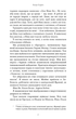 Троє - Валері Перрен (9786175483596) - зображення 4