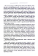 Птахи та інші оповідання - Дафна дю Морʼє (9786171511521) - изображение 7